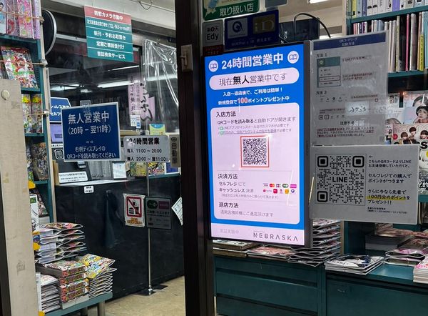 メディアライン曙店