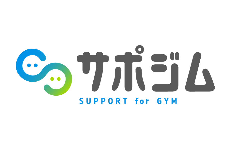 サポジム ロゴ